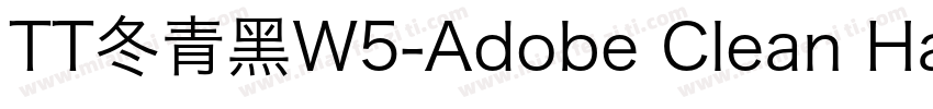 TT冬青黑W5-Adobe Clean Han SC Bold字体转换